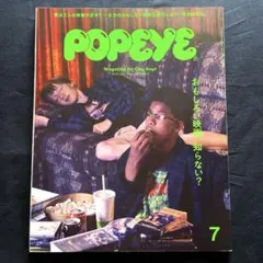 POPEYE 2019年　7月号