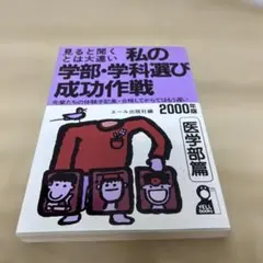 絶版参考書セット 2026年最新】絶版参考書の人気アイテム - メルカリ