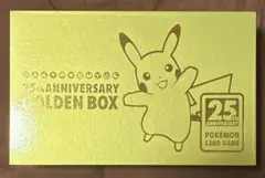 ポケモンカードゲーム 25周年 ゴールデンボックス　プロモ5パック無し 値下げ可のサムネイル
