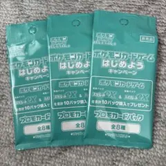 ポケモンカードゲーム　はじめようキャンペーン50パック ポケモンカードゲーム はじめようキャンペーン50パック 【公式通販】