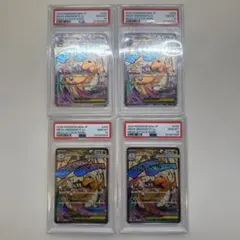 【PSA10・4連號】噴火龍ex ma m2a 232/193