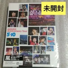 新品未開封◆ARASHI Anniversary Tour 5×10〈2枚組〉