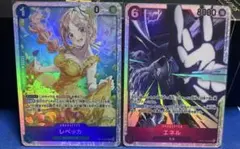ワンピースカード レベッカ エネル SR