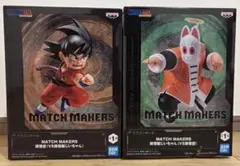 【新品未開封品】2体セット ドラゴンボール フィギュア 孫悟空 孫悟飯 ※箱痛み