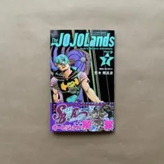 The JOJOLands 7 ザ・ジョジョランズ 7巻