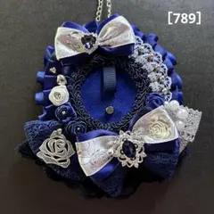 ［789］　痛ロゼット　インクブルー　ネイビー　紺藍　ホワイト　シルバーロゼット