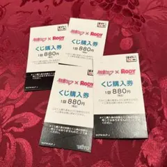 初音ミク　RODY タイトーくじ　販促物　くじ購入券