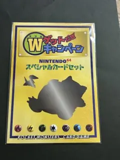 ち*る様 旧裏ポケモンカードWゲットだぜキャンペーン　くいしんぼカビゴン