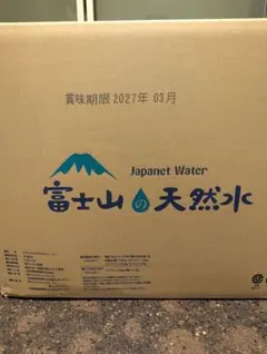 S2929様 ジャパネットウォーター Japanet Water 富士山の天然水のサムネイル