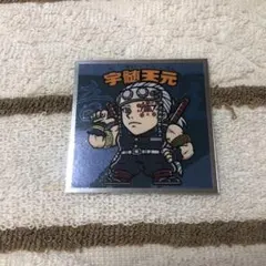 鬼滅の刃 宇髄天元 鬼滅の刃マン2シール