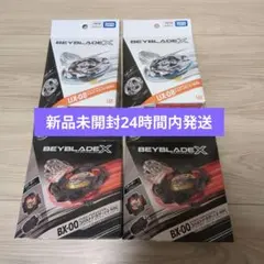ベイブレードX UX-08 BX-00 4点セット