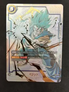 ベジット SCR [FB02-139]フュージョンワールド 烈火の闘気 - メルカリ