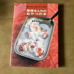 フランネル様 リクエスト 2点 まとめ商品