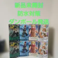 僕のヒーローアカデミアMAXMATIC GLITTER＆GLAMOROUS 8体
