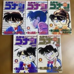 名探偵コナン 特別編 1-5巻セット