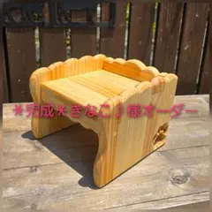 アメリカンカントリー家具 カントリーハート 踏み台 ステップ 1段