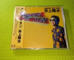 【井上陽水】　アンダー・ザ・サン　CDアルバム　帯付き
