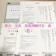キズナさん専用♡【新品未使用】 2025高1駿台全国模試 6月 全教科 解説付︎✿ 2025年最新】Yahoo!オークション -駿台 全国模試 高1の中古品