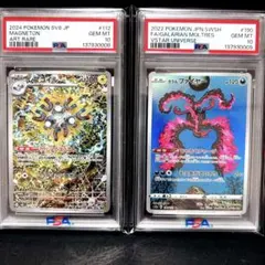 【PSA10】連番 カンダシンジ ガラルファイヤー AR レアコイル AR