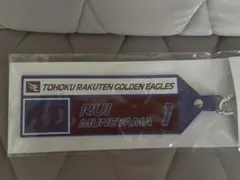 ラバータグキーホルダー│#1宗山塁《楽天イーグルス》