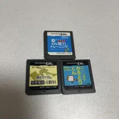 DS 眼力トレーニング他3本