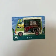 あつまれ どうぶつの森 amiiboカード トビー