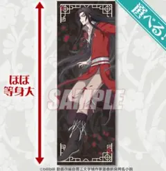 FGO AGF 限定 B2半裁タペストリー ウエハラ蜂 クリプター ベリル 