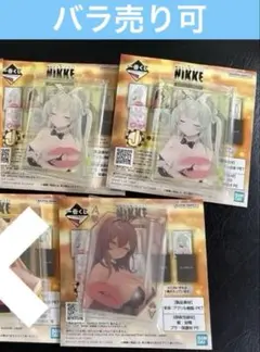 NIKKE一番くじ J賞3個セットソーダ ノワール