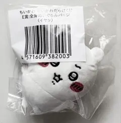 ちいかわ ちいかわだらけくじ E賞 全身ぬいぐるみバッジ イヤッ