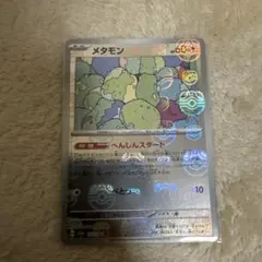 マスターボールミラーメタモン R SV2a ポケモンカード151 132/165