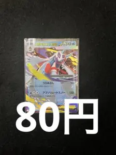 早い者勝ち ポケモンカード メガドリームex メガユキメノコex RR