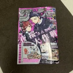 ジャンプGIGA2024 AUTUMN付録なし