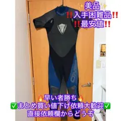 O'NEILL オニール ウェットスーツ シーガル サーフィン - メルカリ