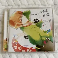 2025年最新】キミと歩んだ坂道の人気アイテム - メルカリ