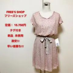 【匿名配送】定価15.750円✨FREE'S SHOP ワンピース✨のサムネイル