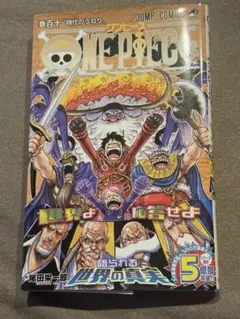 2026年最新】ワンピース 漫画 110巻の人気アイテム - メルカリ
