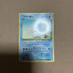 2026年最新】フリーザ旧裏の人気アイテム - メルカリ