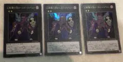 遊戯王　幻影騎士団カースドジャベリン　スーパー