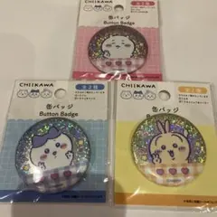 缶バッジ ちいかわ⭐︎ハチワレ⭐︎うさぎ　ダイソー 3個セット