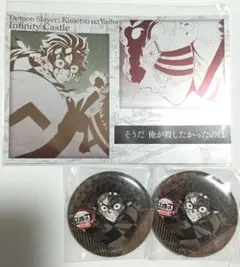 鬼滅の刃 ufotable dining お楽しみくじ 竈門炭治郎