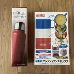 THERMOS フレッシュランチボックス 水筒（サーモスではありません）セットのサムネイル