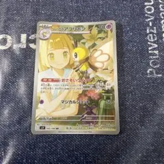 リーリエのアブリボン AR 105/100