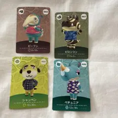 あつ森　アミーボカード