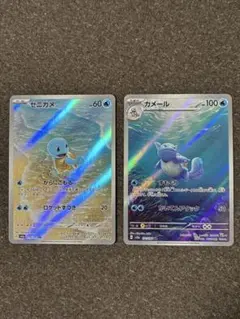 カメックスexSR カメールAR ゼニガメAR 3枚セット151 - メルカリ