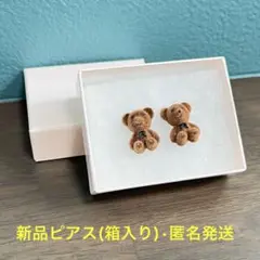 【新品】大人可愛い⭐︎くまのピアス（箱付き／ベロア調／ブラウン）