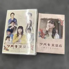 2026年最新】ツバキ文具店 dvdの人気アイテム - メルカリ