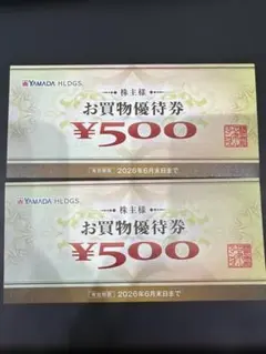 【1,000円分】ヤマダ電機 YAMADA 株主優待お買物優待券