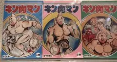 レア　当時物　キン肉マン　トウメイシート　下じき当　未使用 キン肉マン トウメイシート 未開封60袋 当たりの下敷き3枚入り 激レア