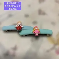新品未使用品【子供キャラクター付き水色ヘアピン2個セット】【匿名発送】
