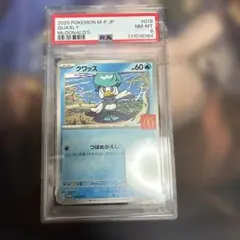 2026年最新】psa8 ポケモンカードの人気アイテム - メルカリ